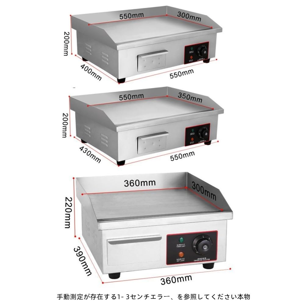 Amazon.co.jp: グリドル プレス鉄板 業務用電気グリル 卓上鉄板焼